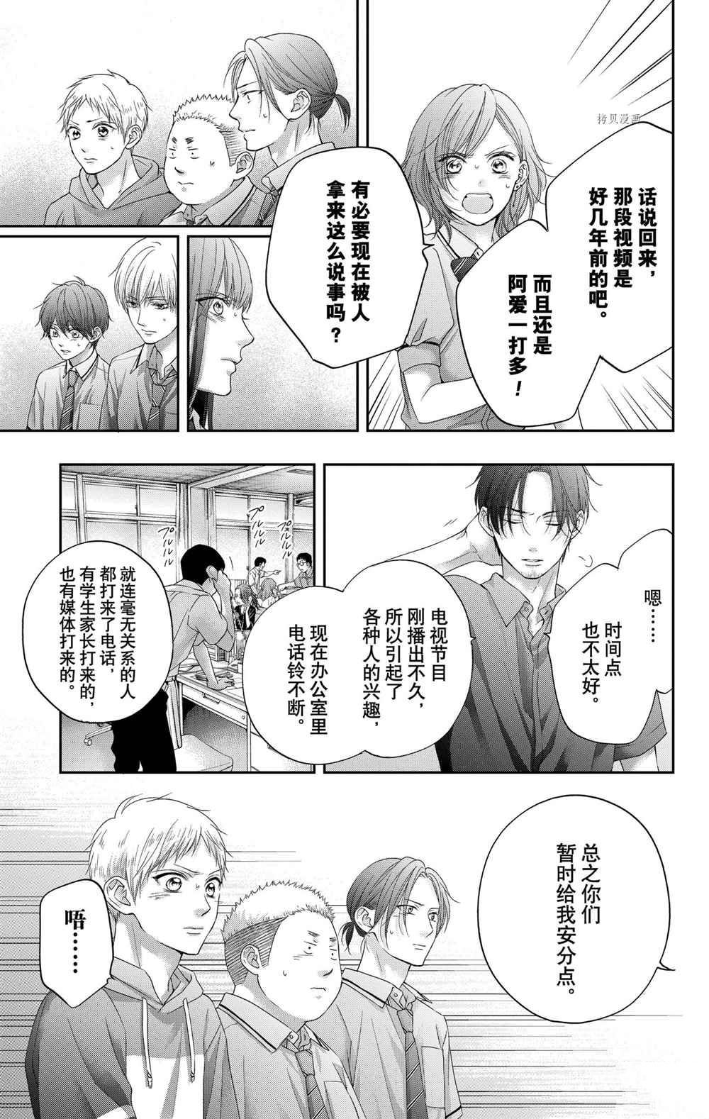 第103话 试看版