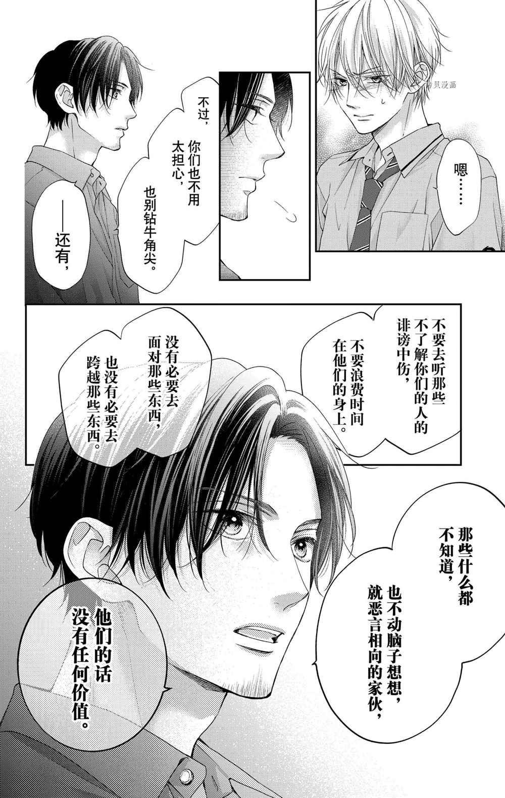 第103话 试看版