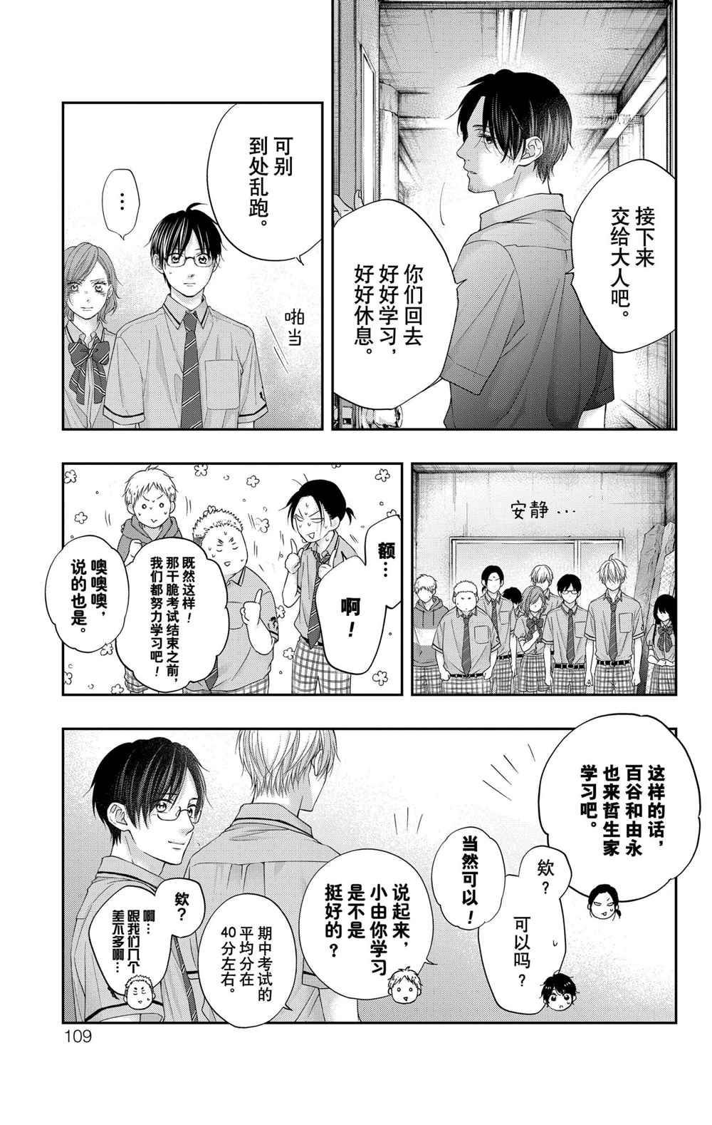 第103话 试看版