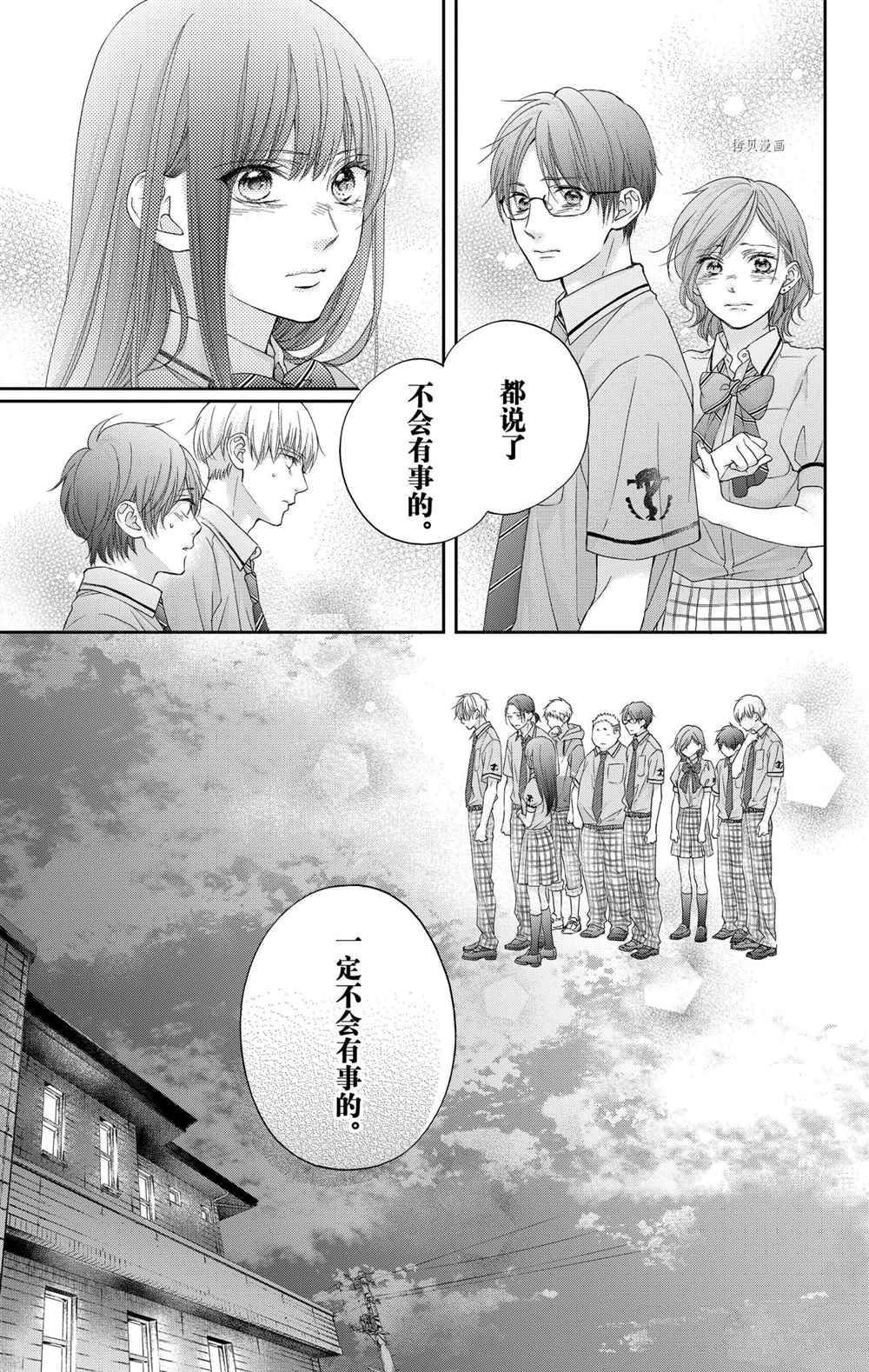 第103话 试看版