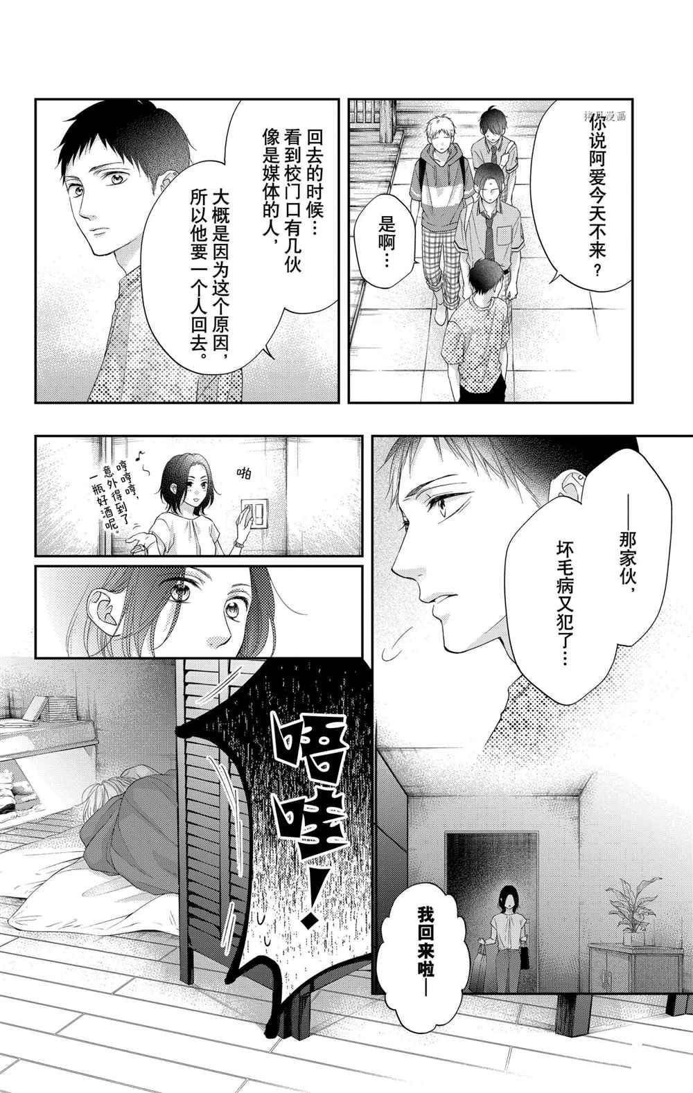 第103话 试看版