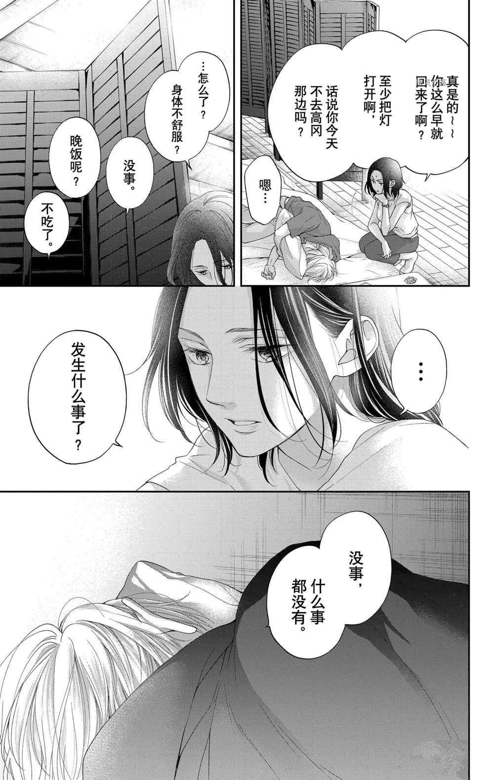 第103话 试看版