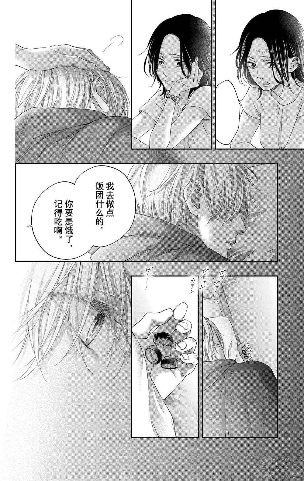 第103话 试看版