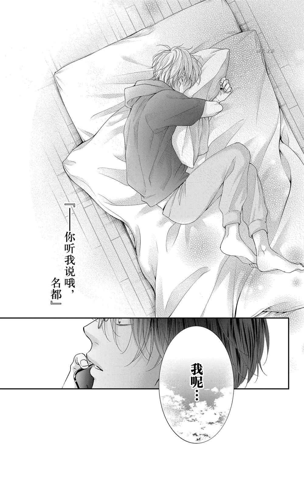 第103话 试看版