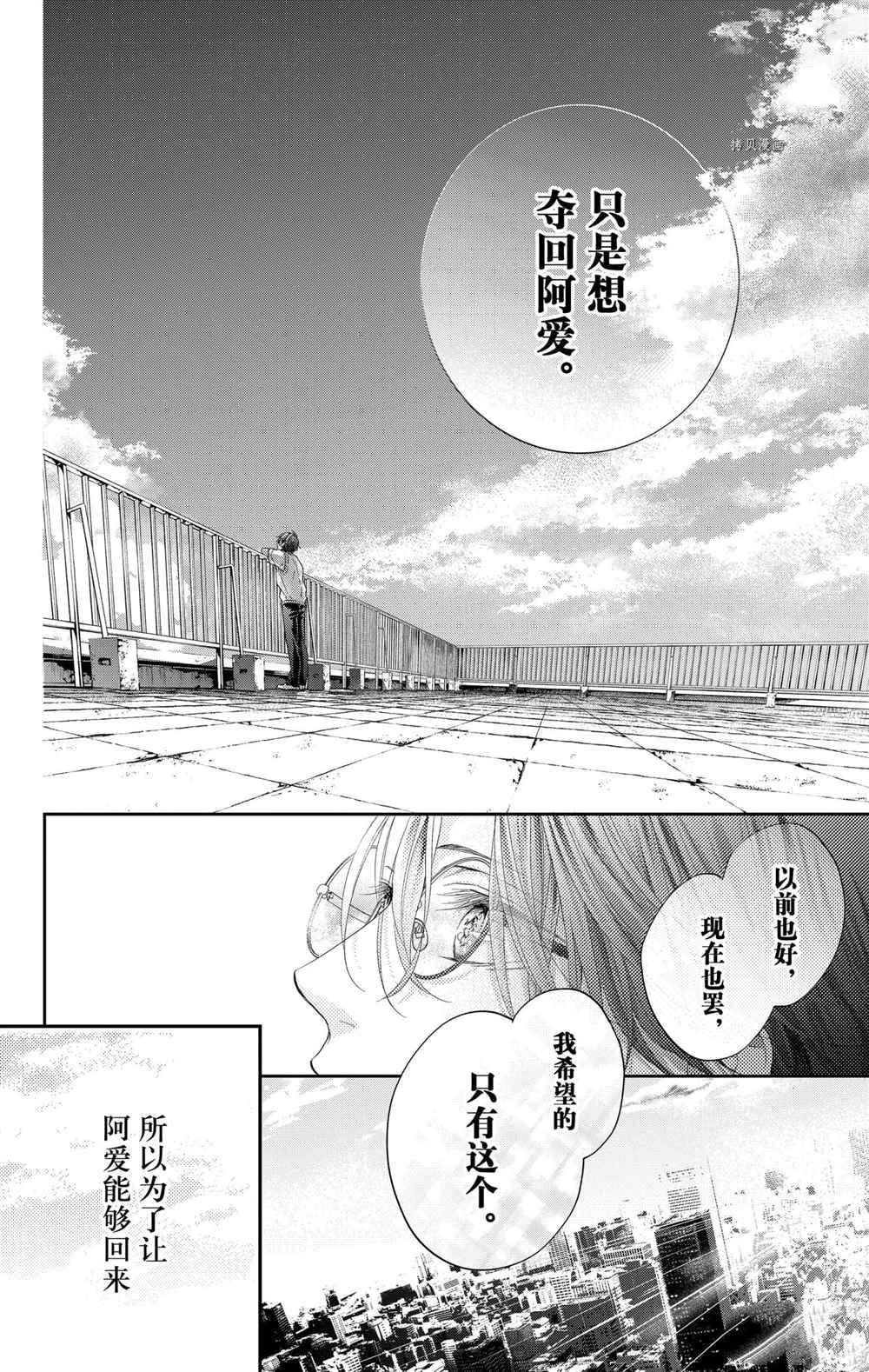 第103话 试看版