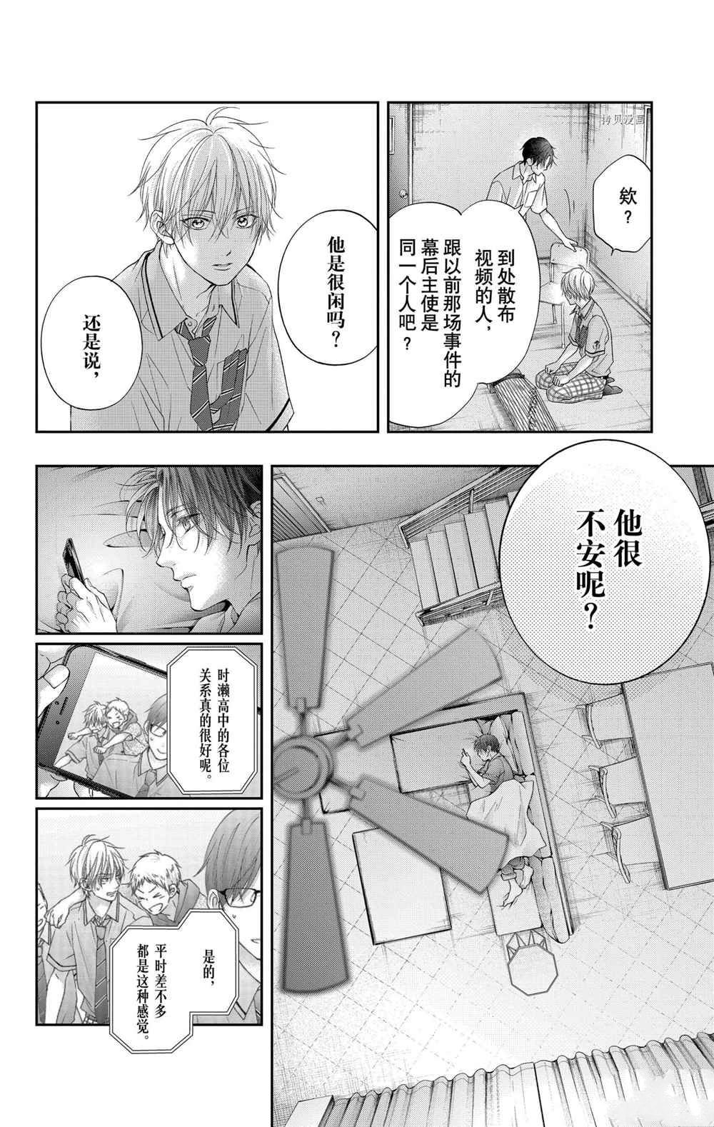 第104话 试看版