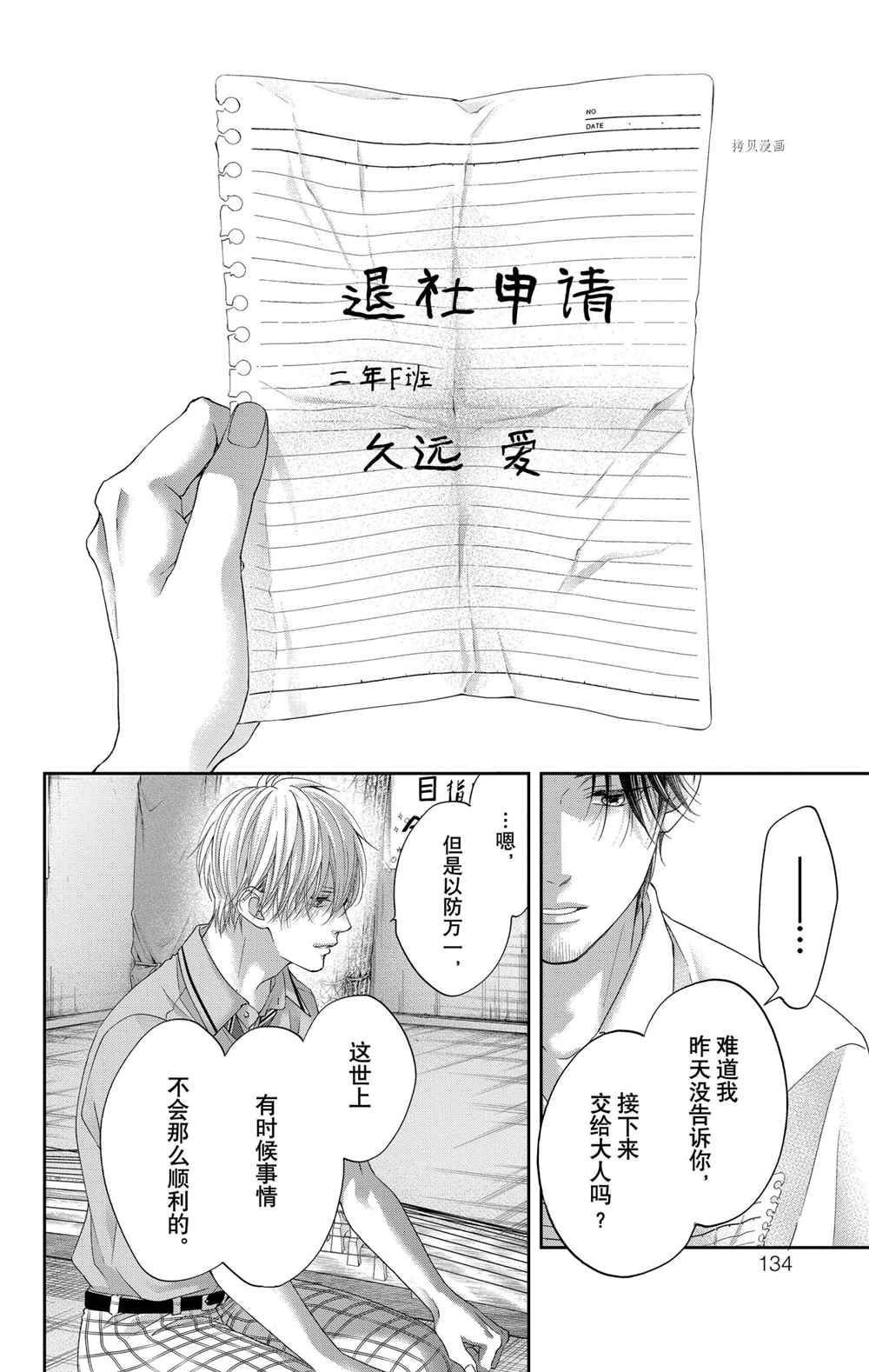 第104话 试看版