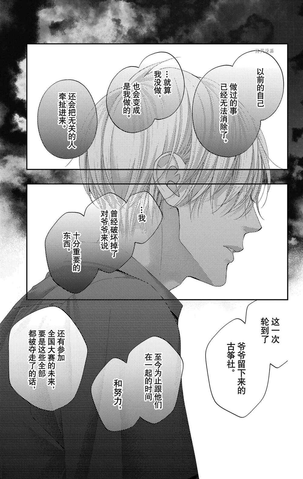 第104话 试看版