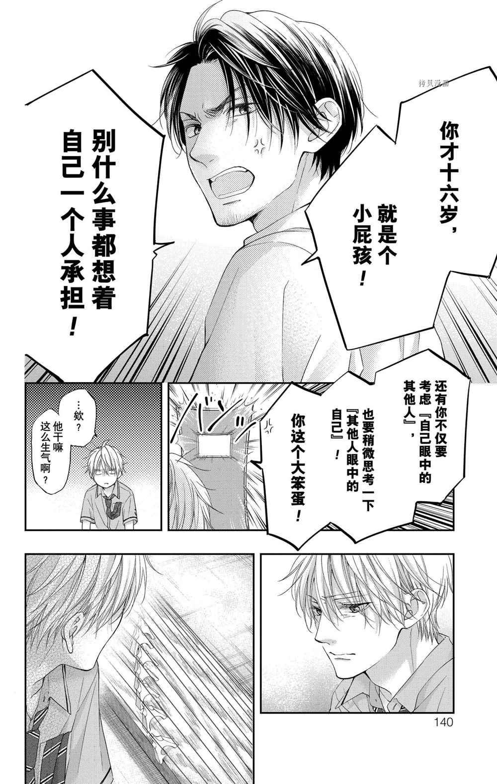 第104话 试看版