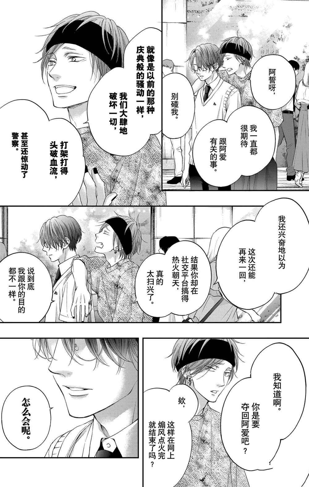 第104话 试看版