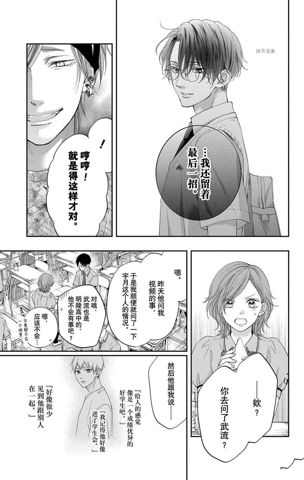 第104话 试看版