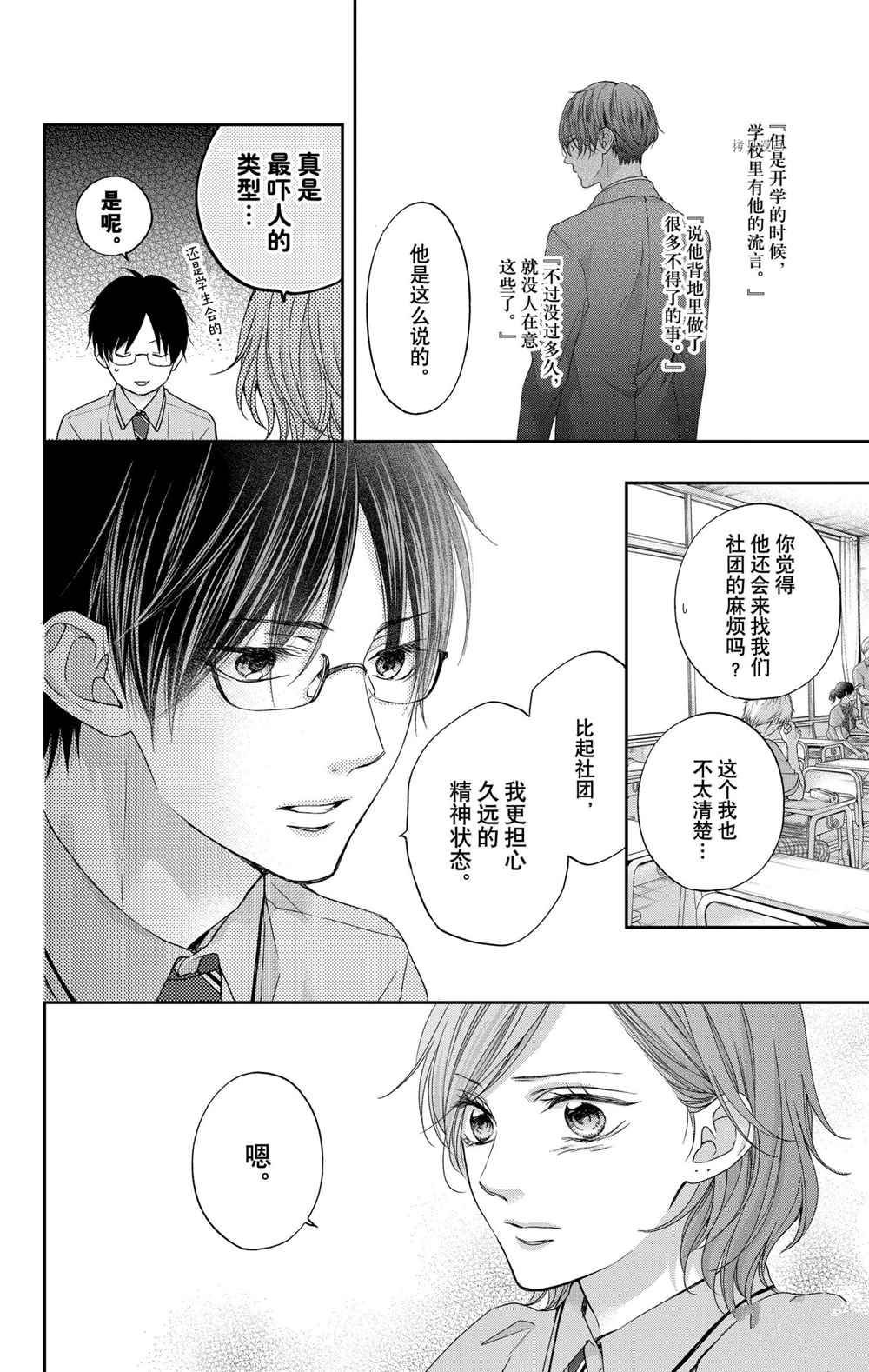 第104话 试看版