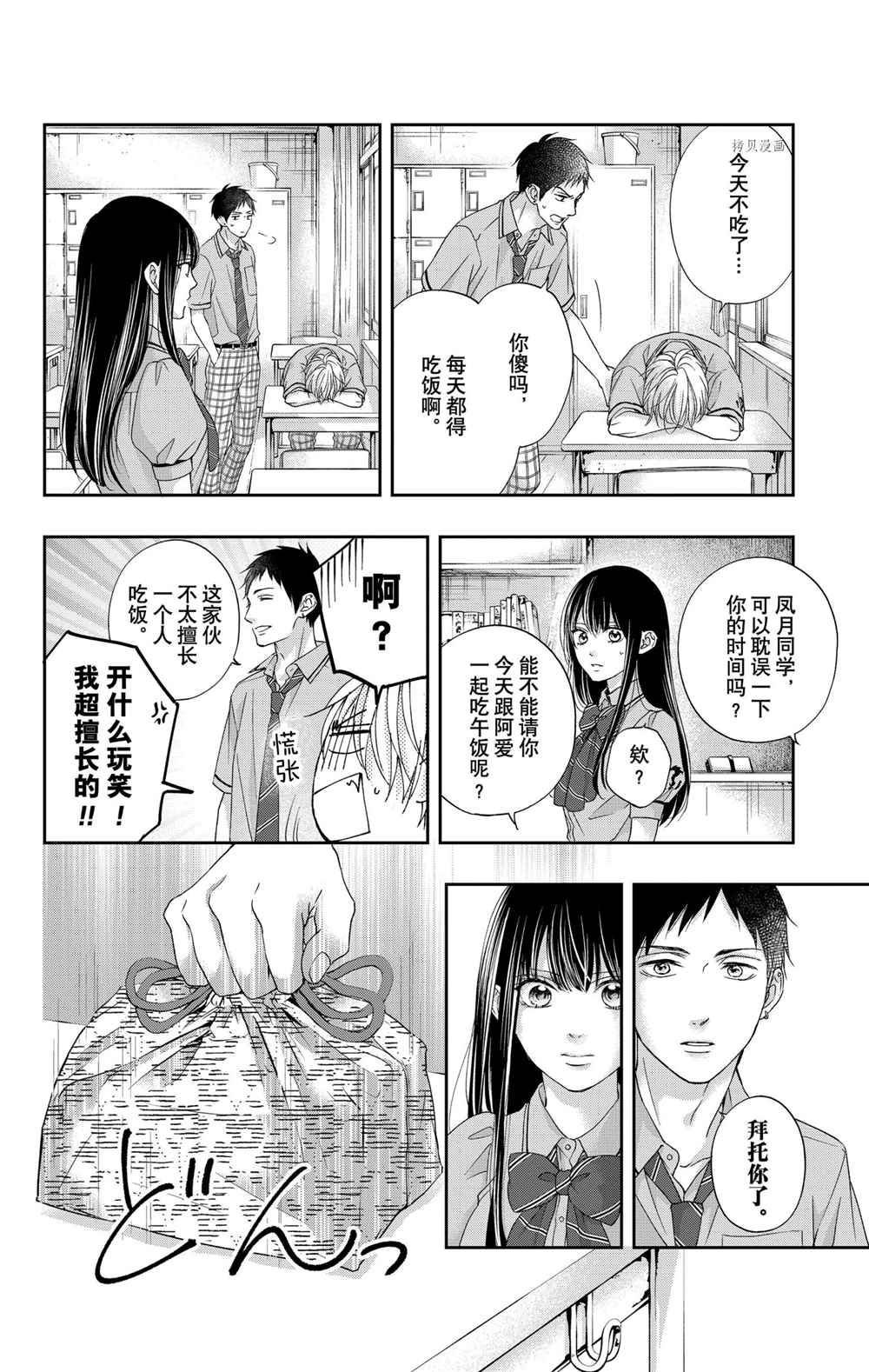 第104话 试看版