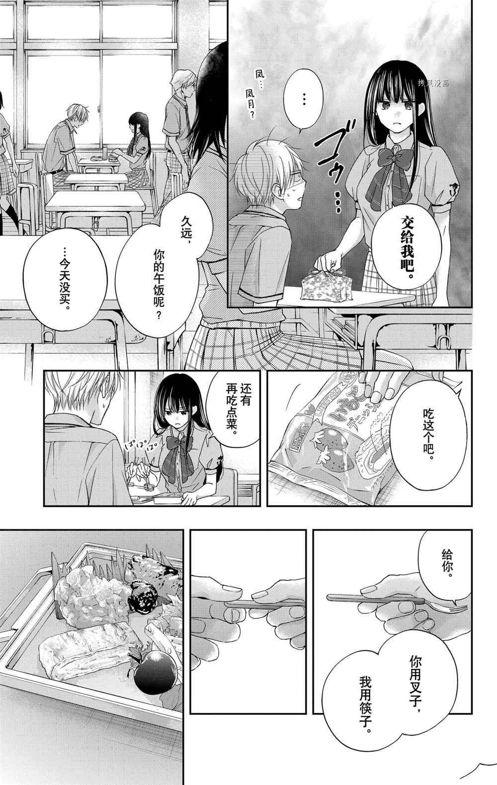 第104话 试看版
