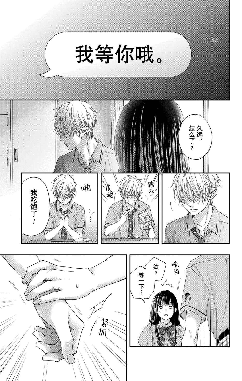 第104话 试看版