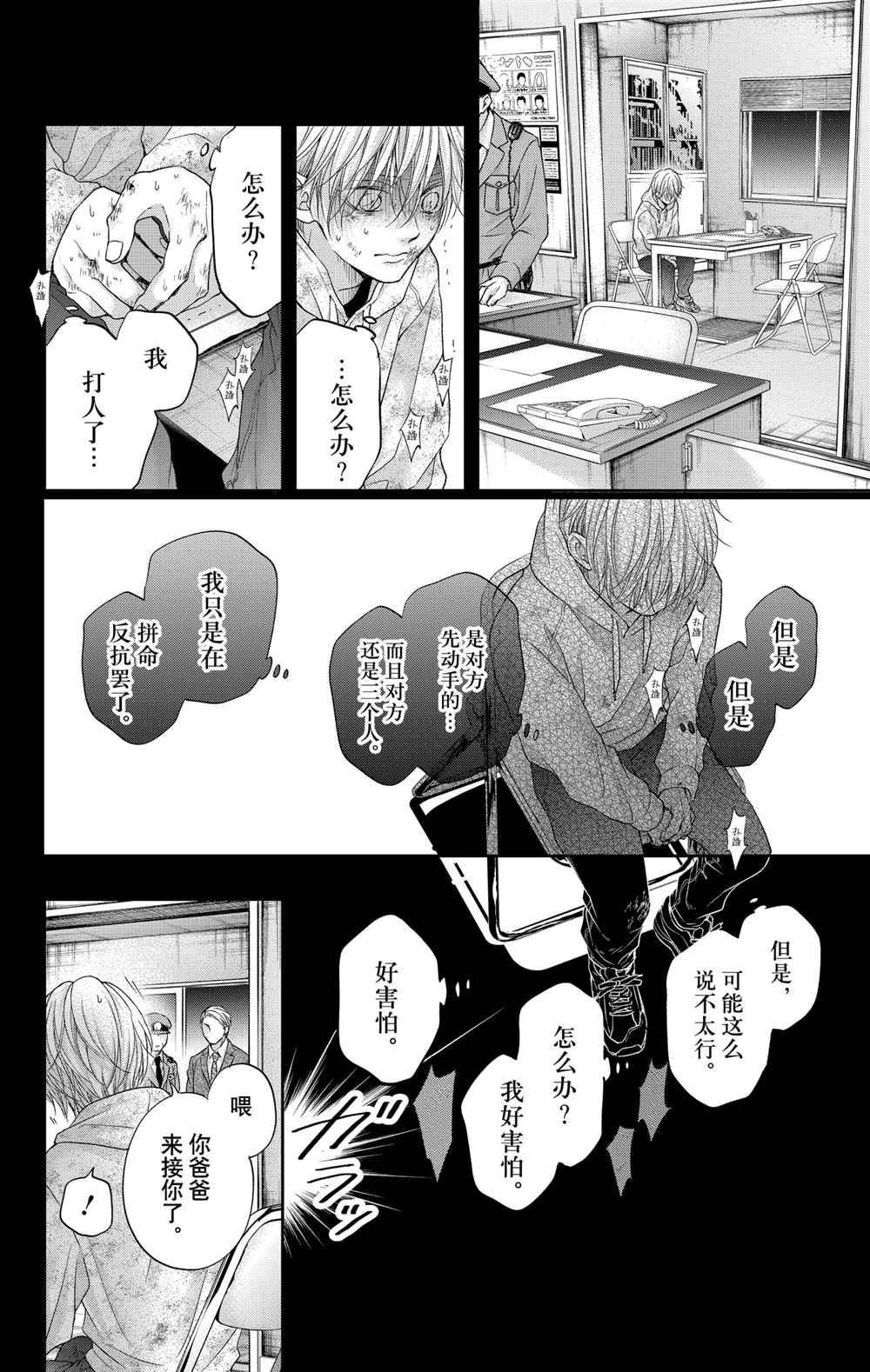 第105话 试看版