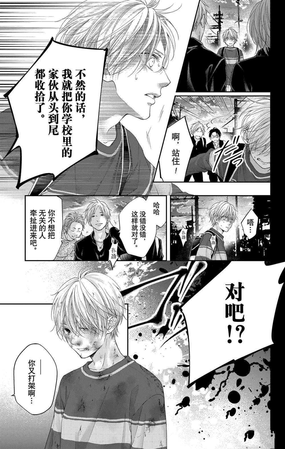 第105话 试看版
