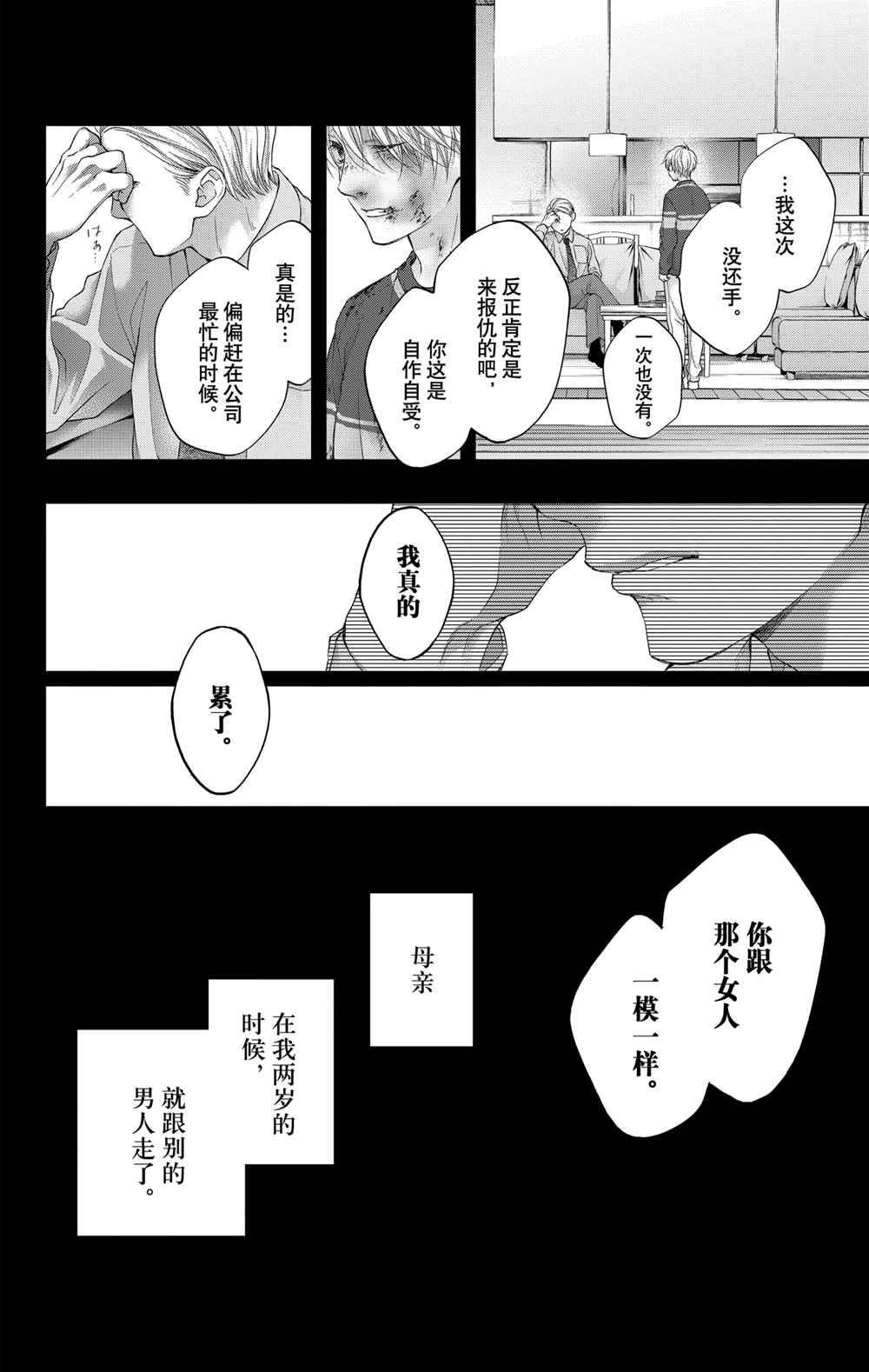 第105话 试看版