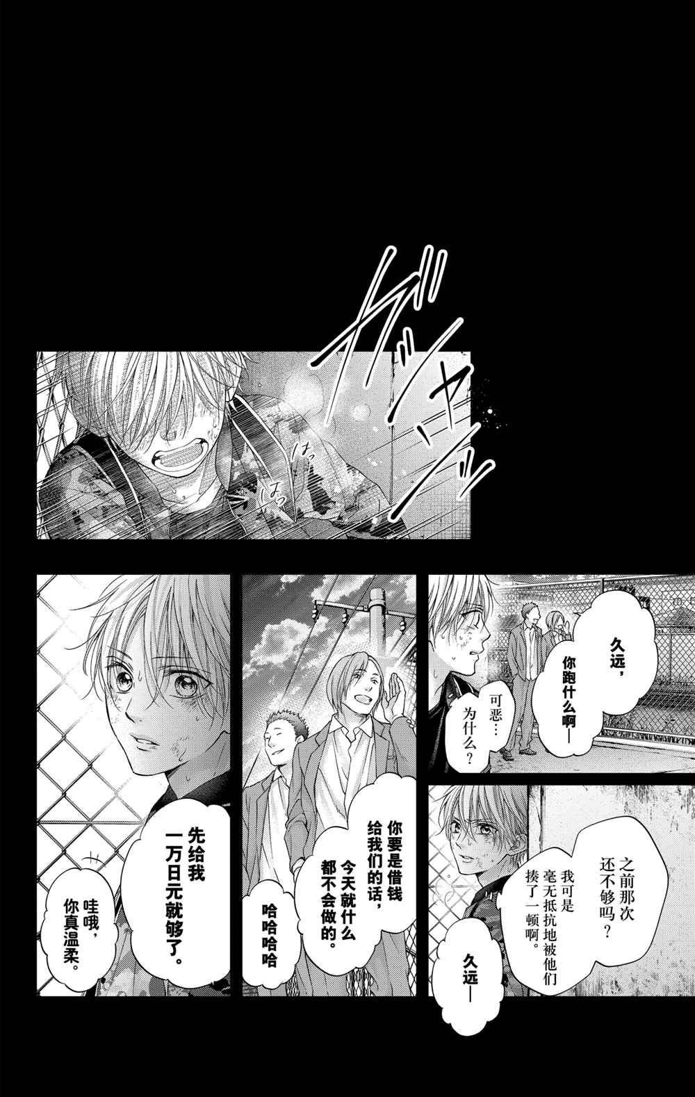 第105话 试看版