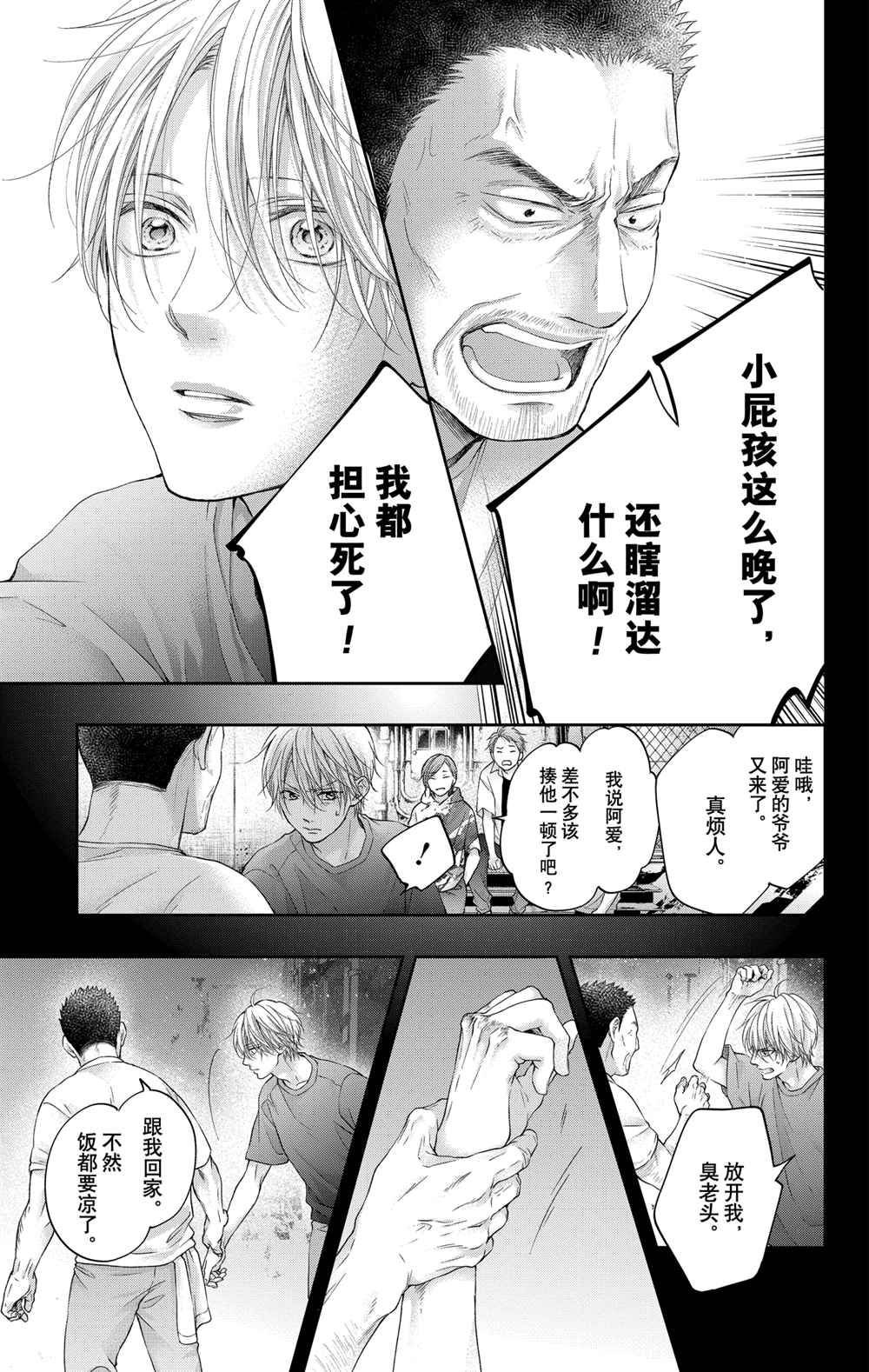 第105话 试看版