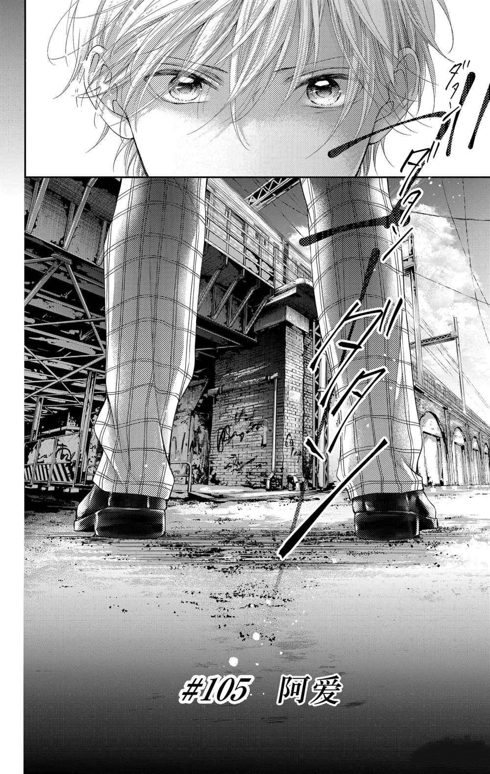 第105话 试看版