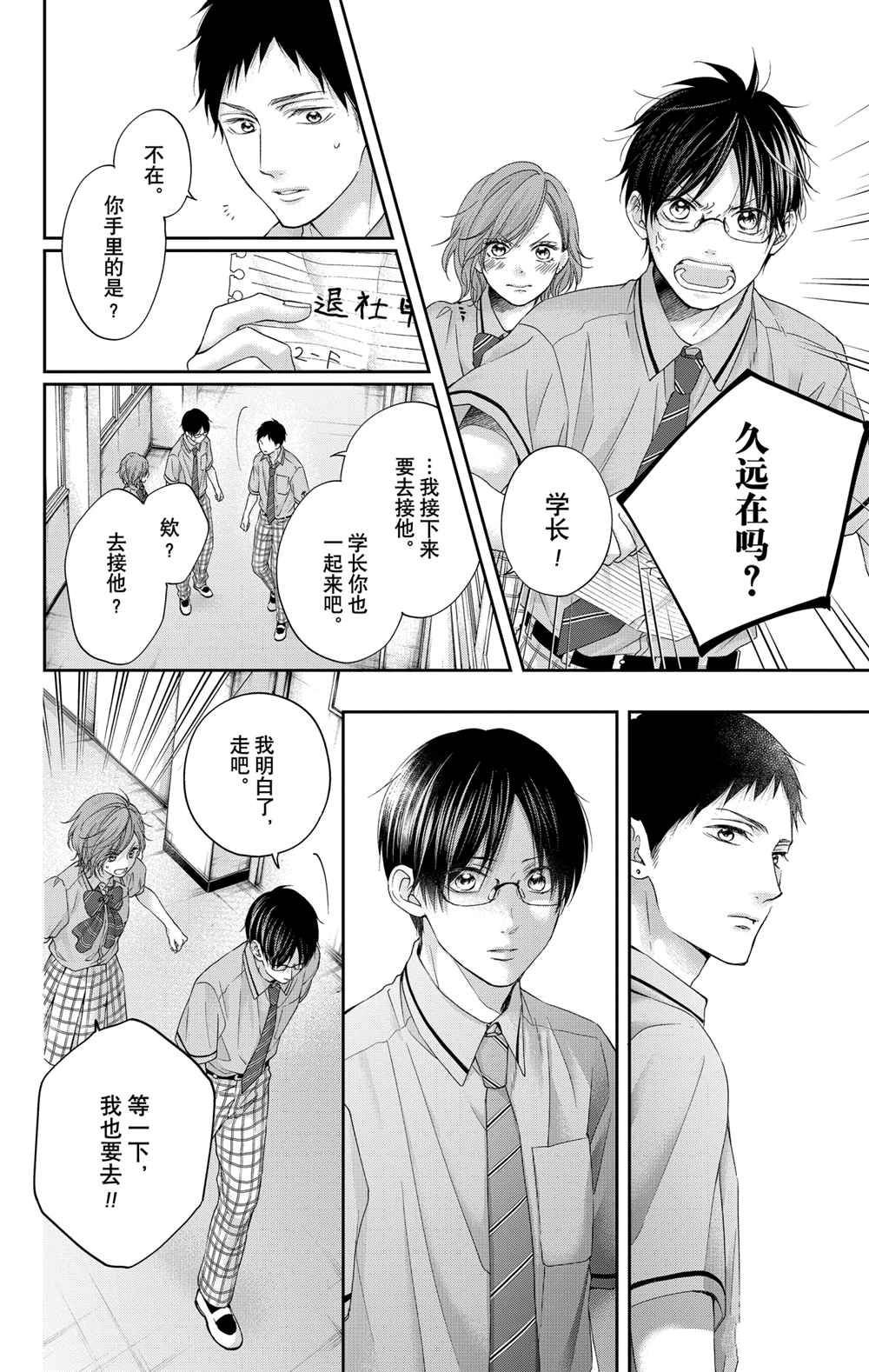 第105话 试看版