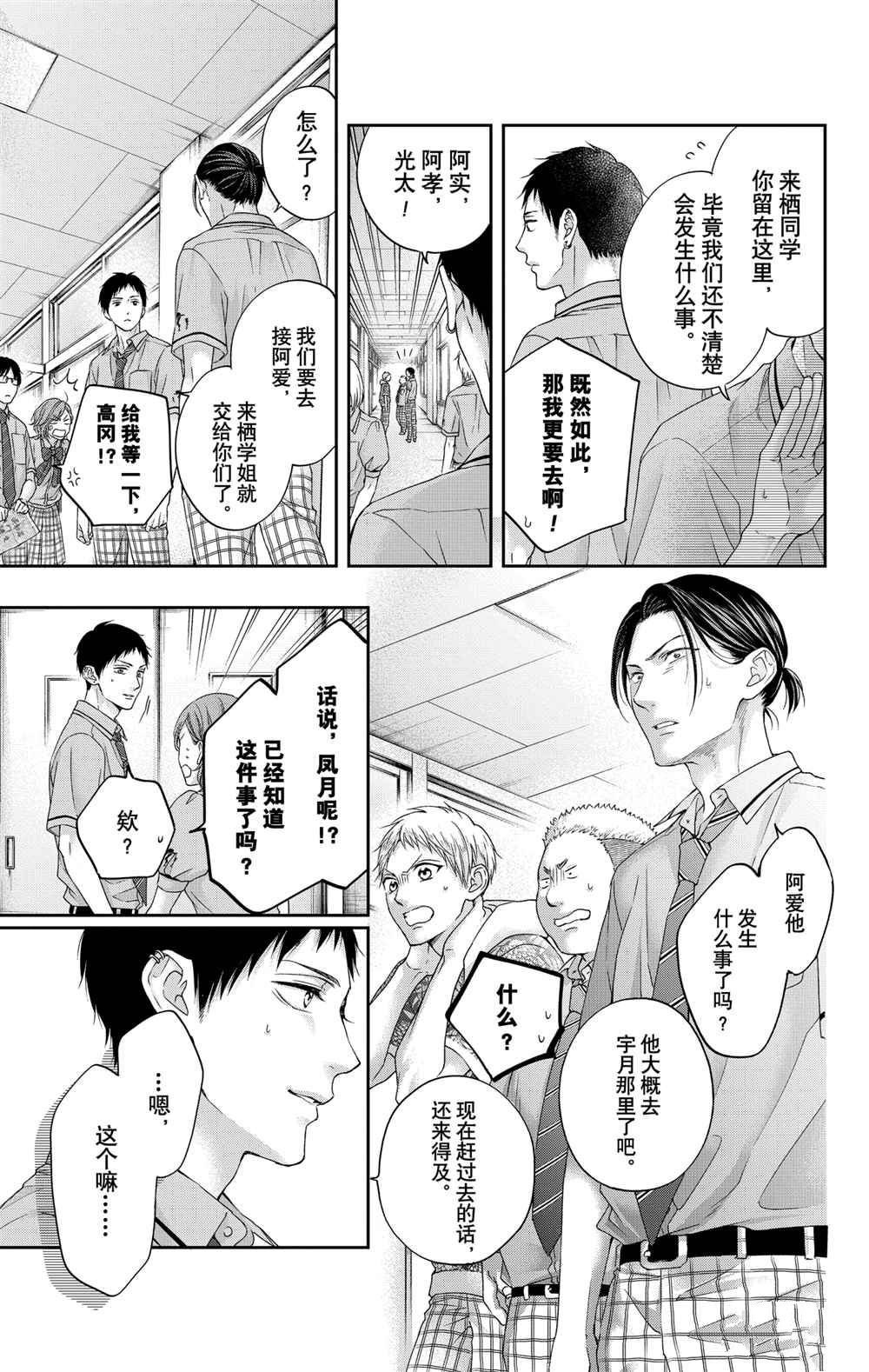 第105话 试看版