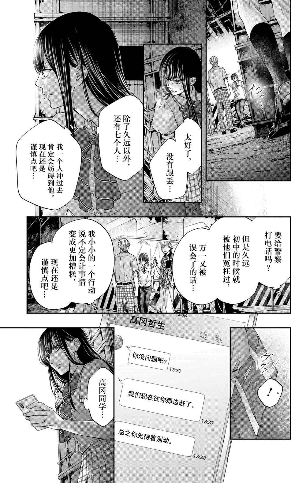 第105话 试看版