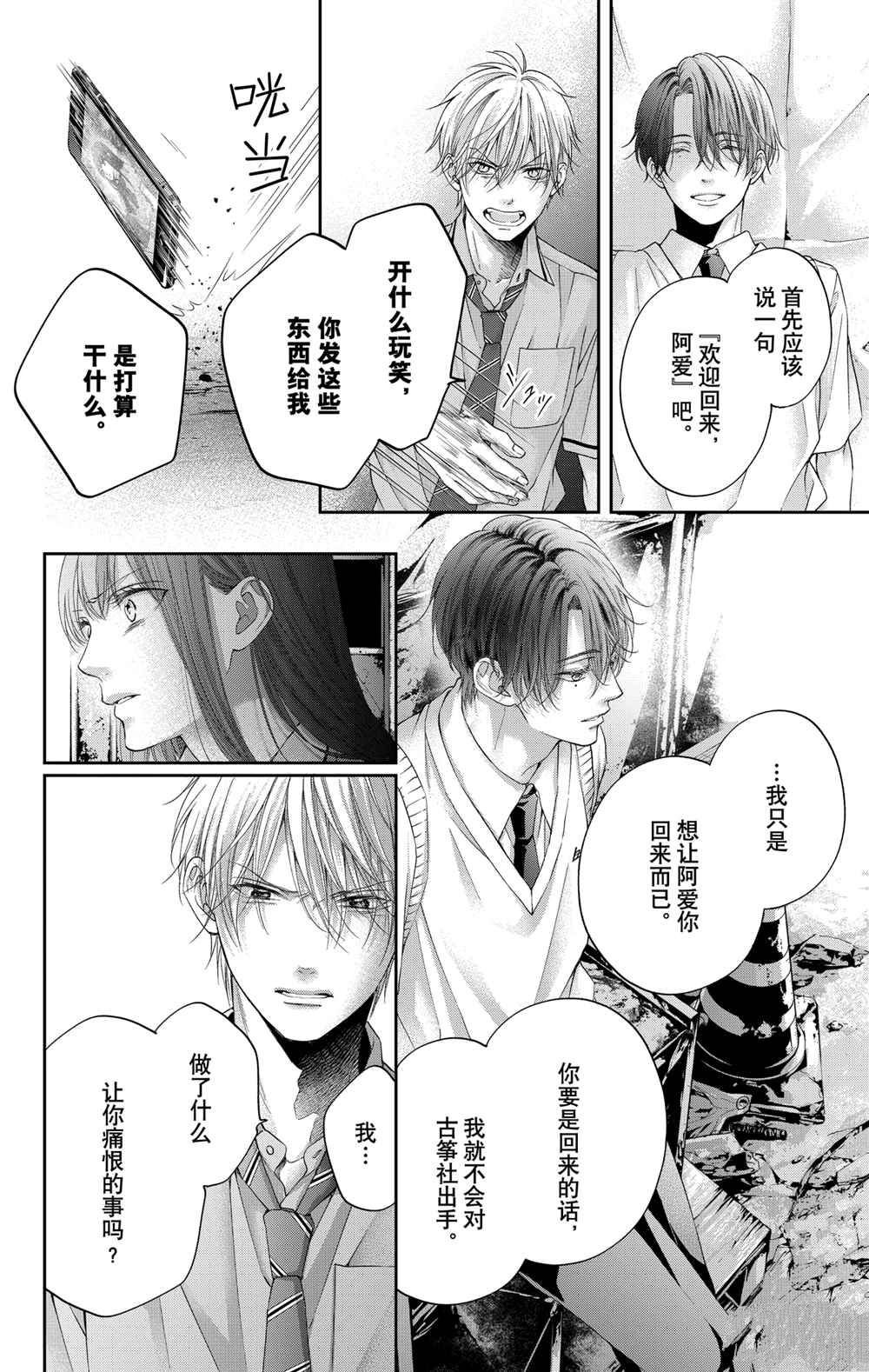 第105话 试看版