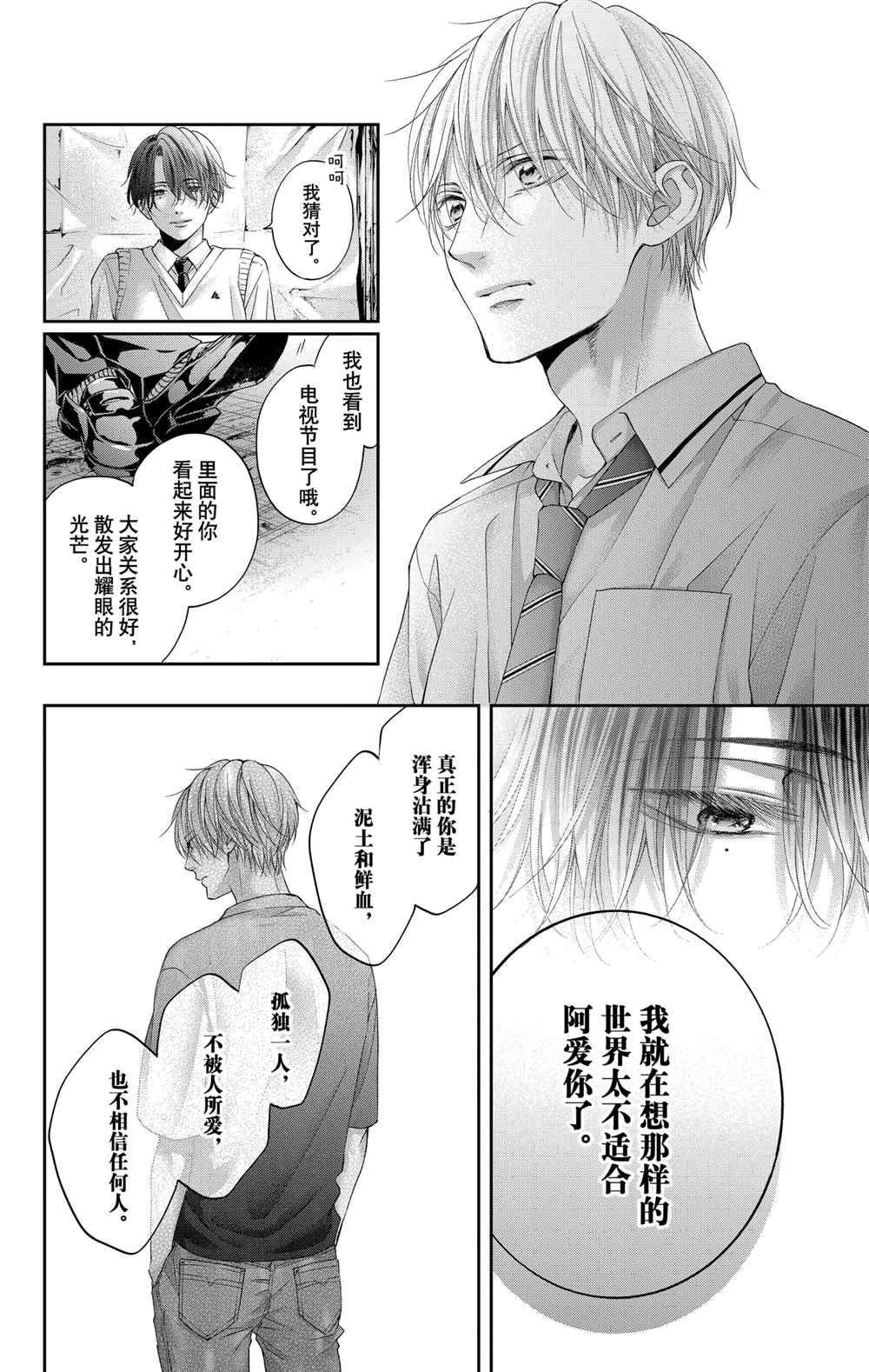 第105话 试看版