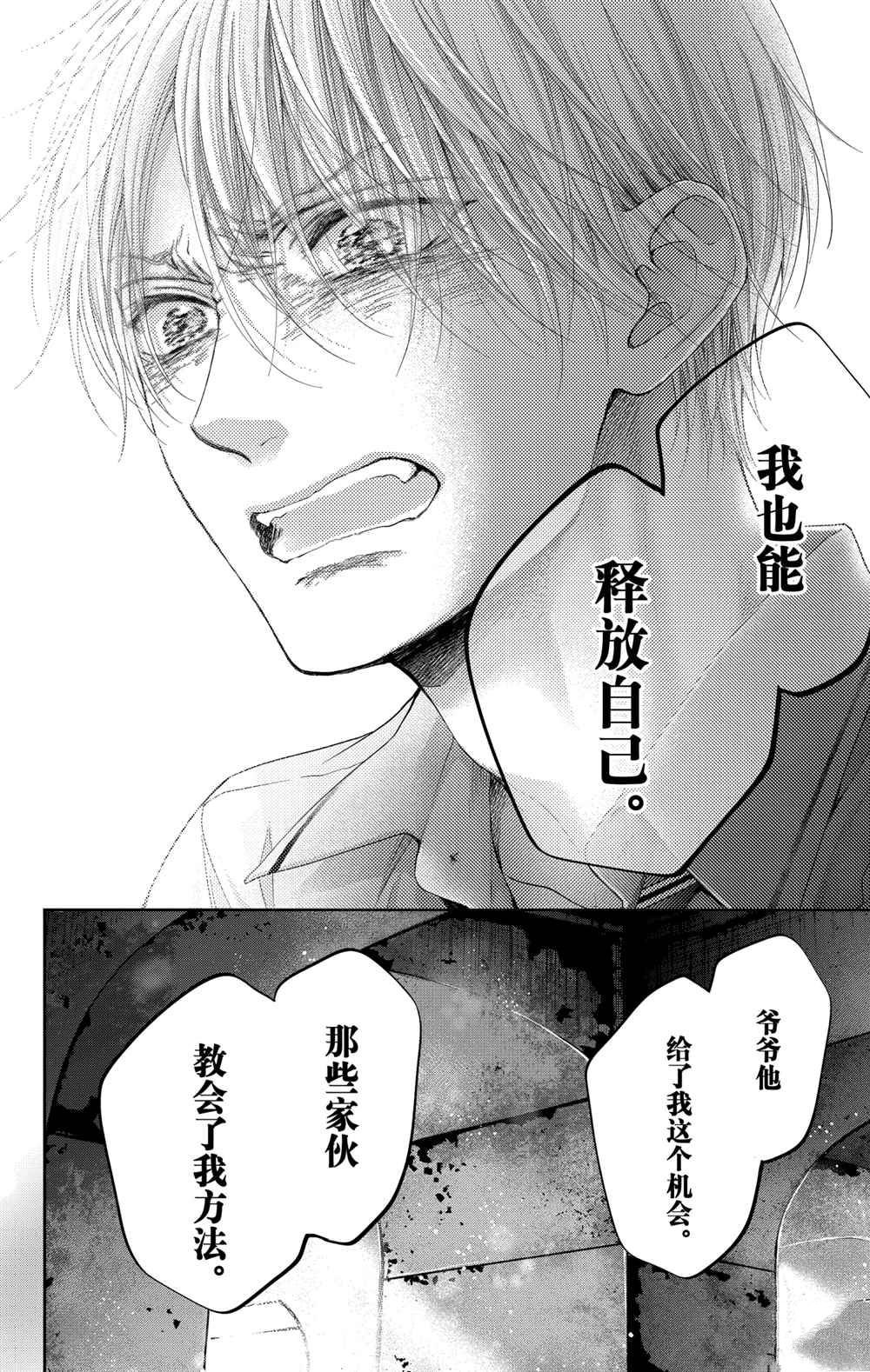 第105话 试看版
