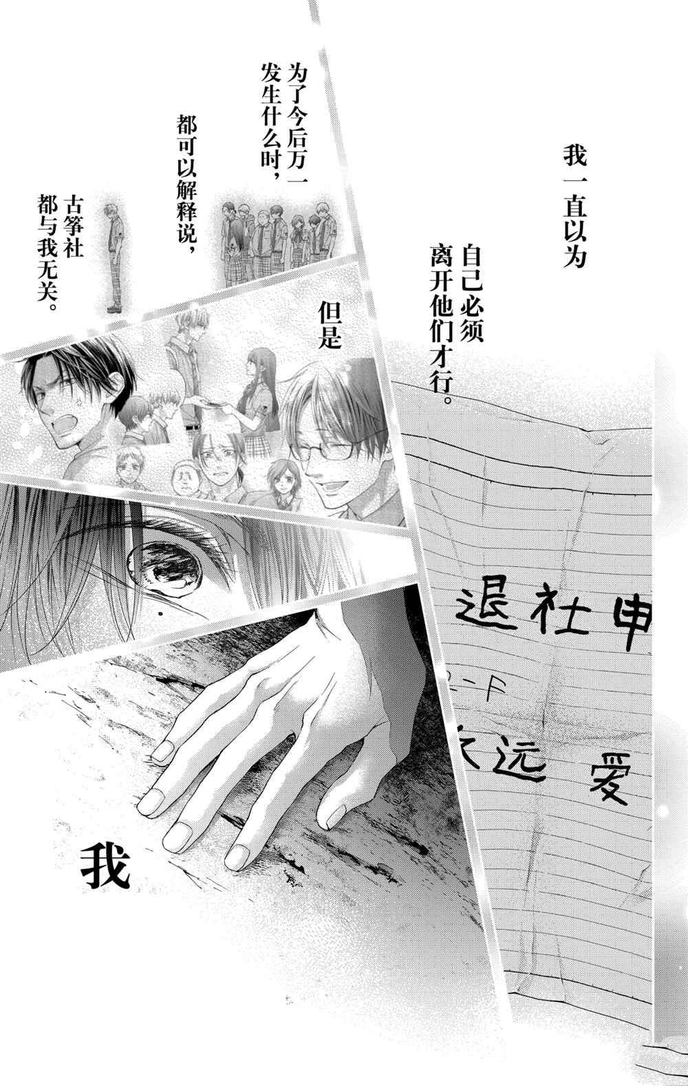 第105话 试看版