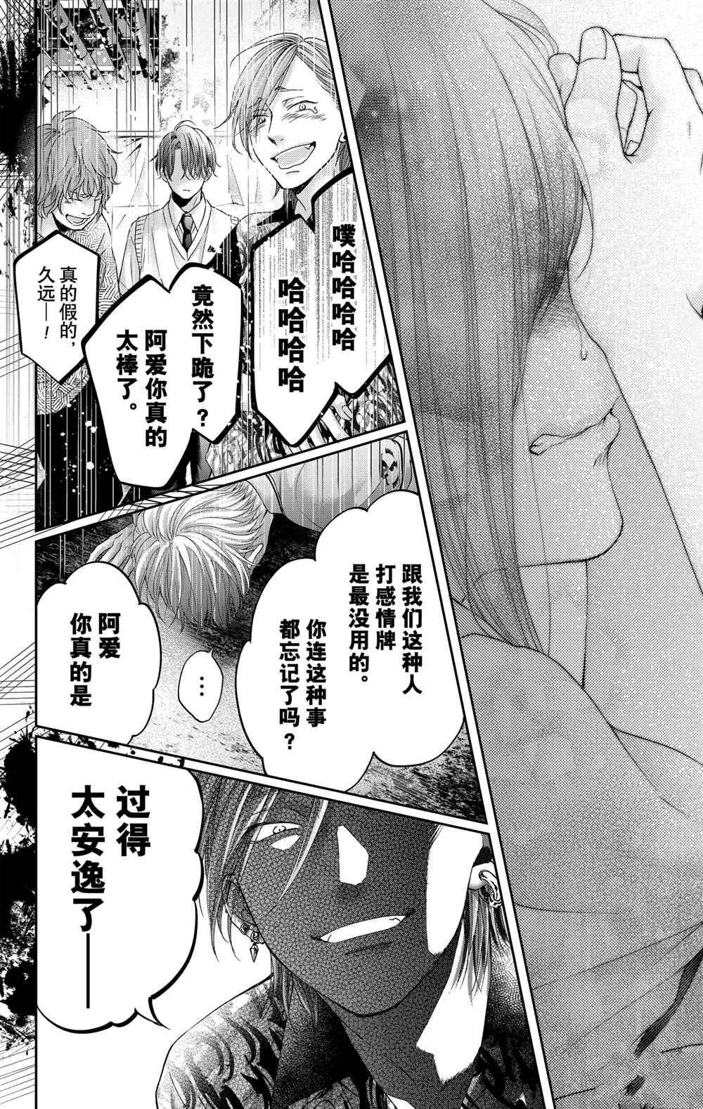 第105话 试看版