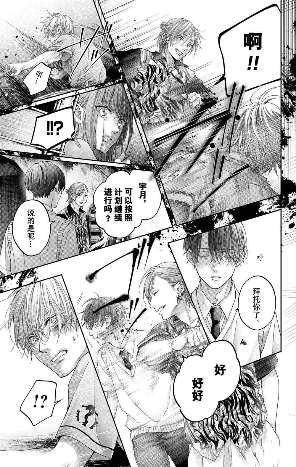 第105话 试看版