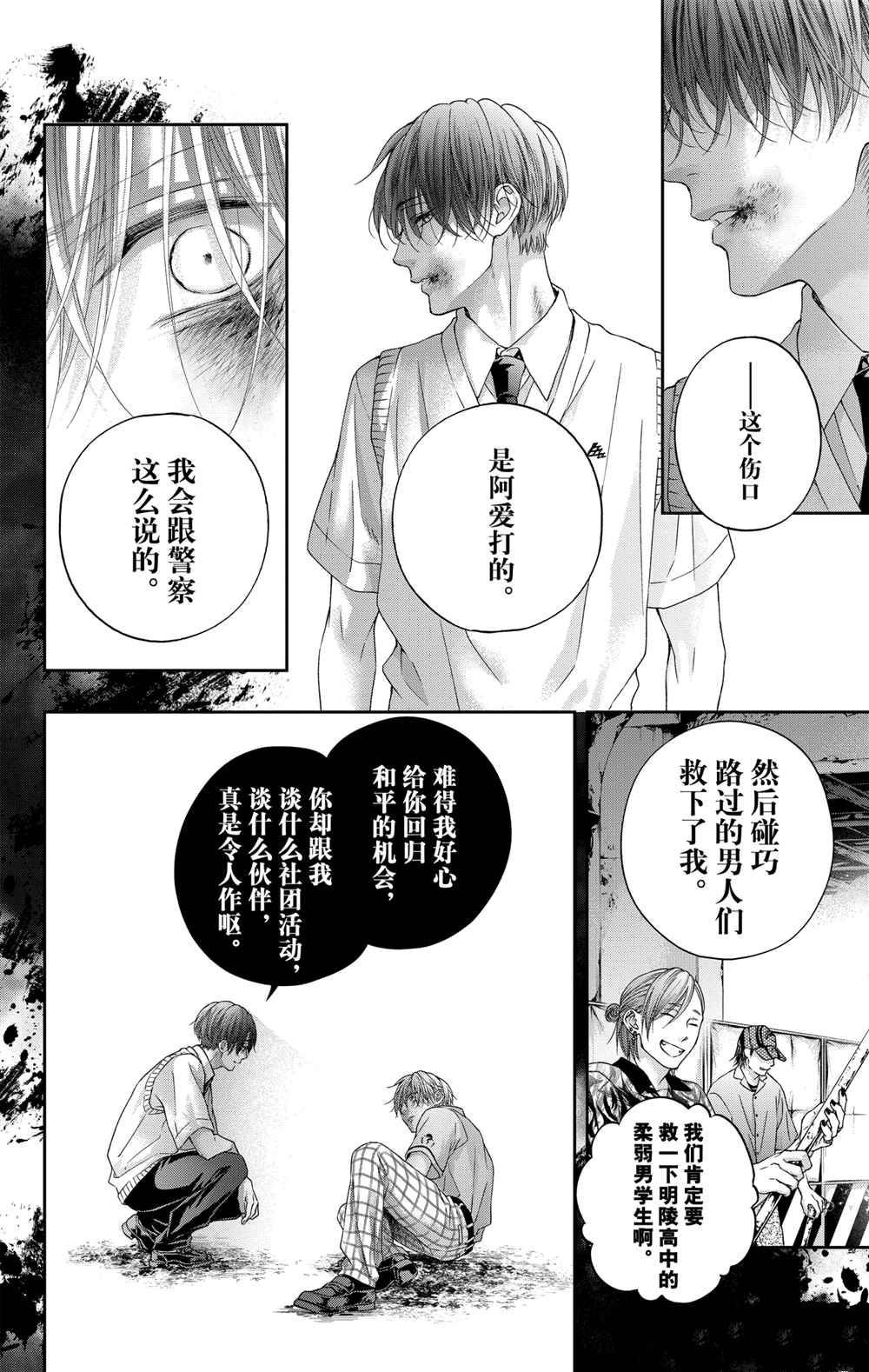 第105话 试看版