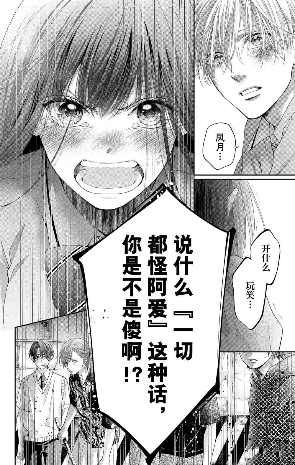 第105话 试看版