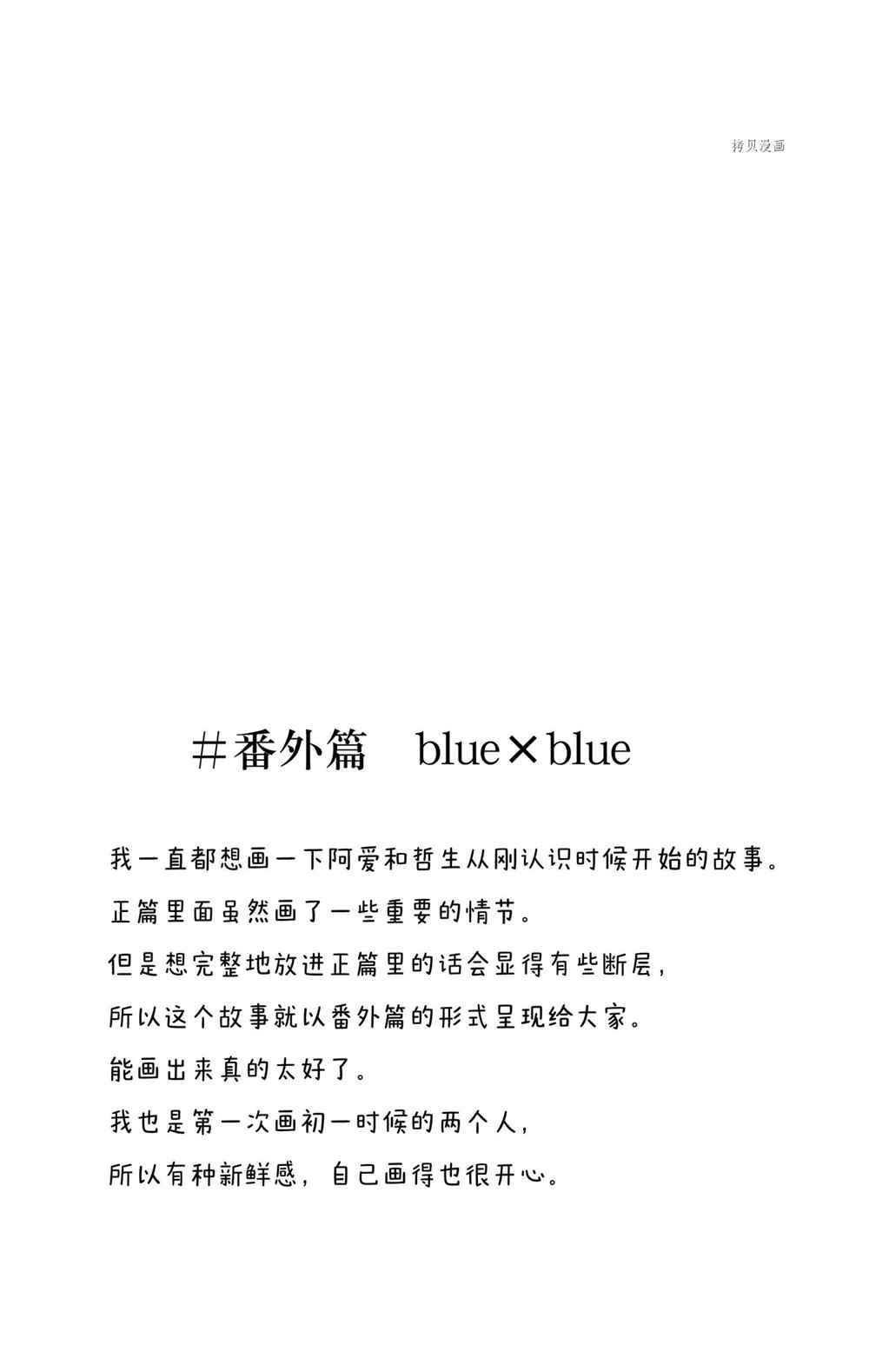 番外篇