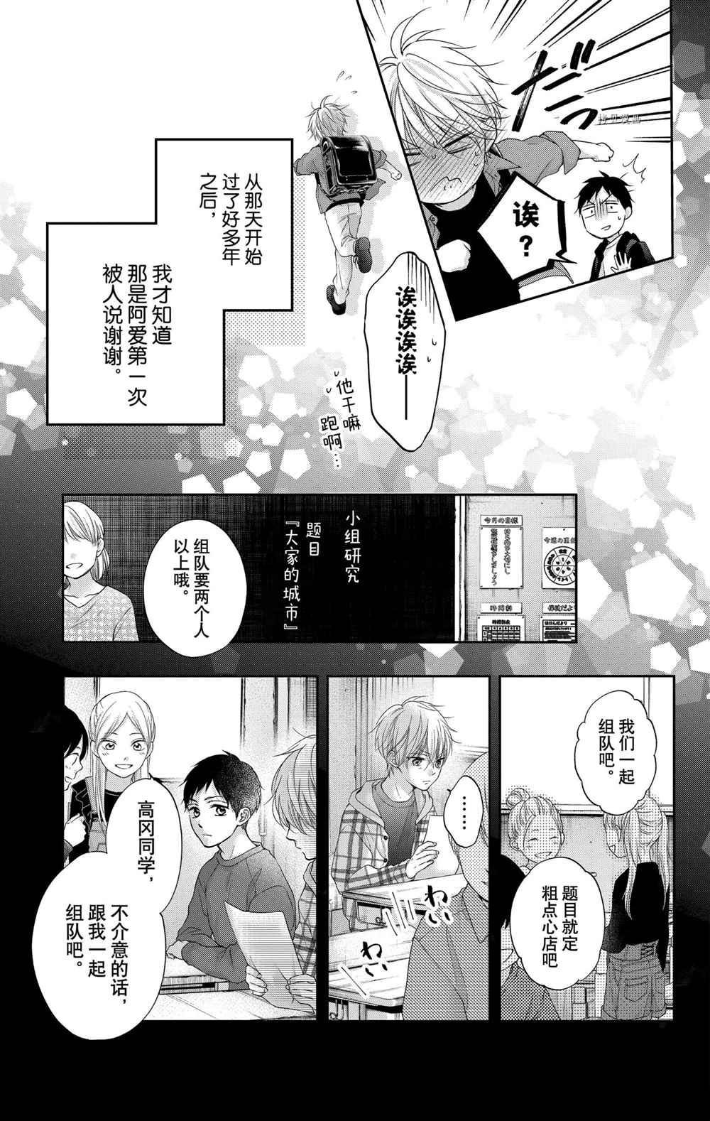 番外篇