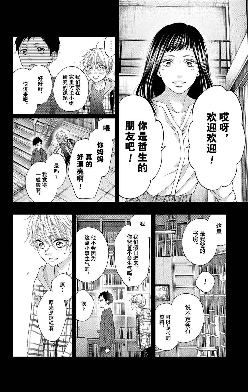 番外篇