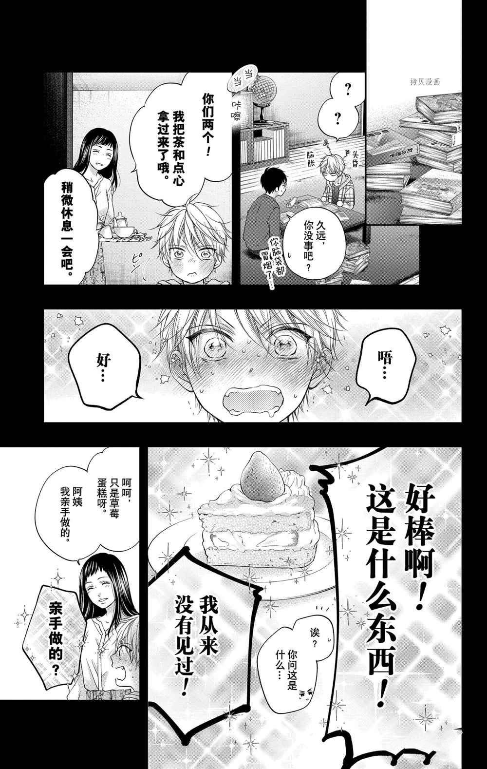 番外篇