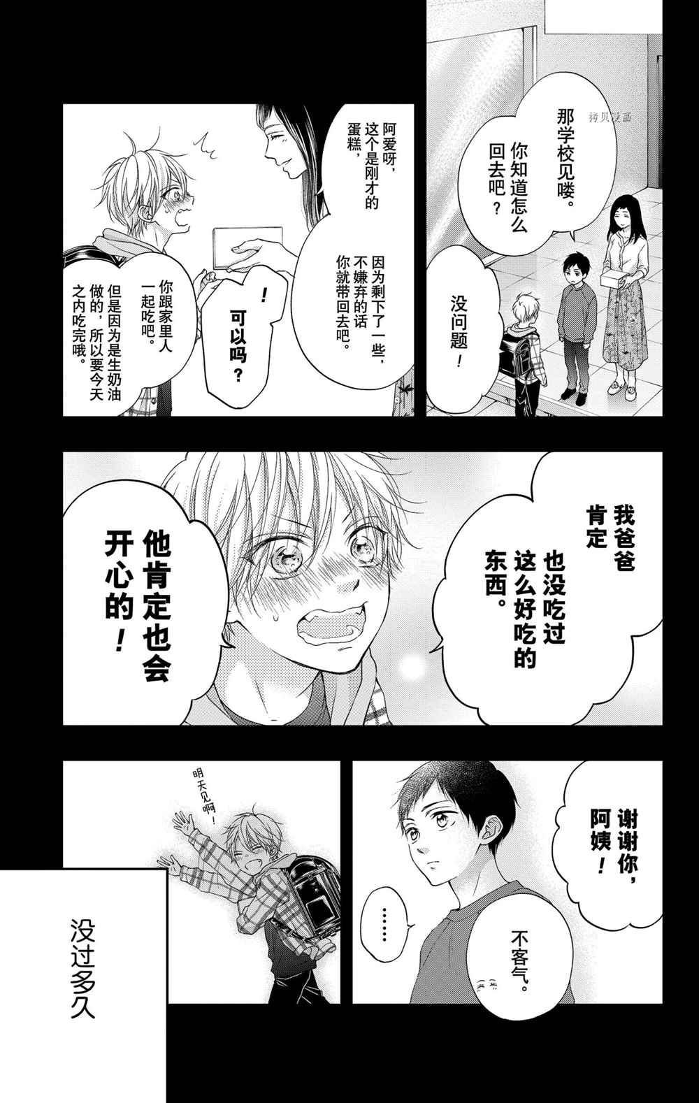 番外篇