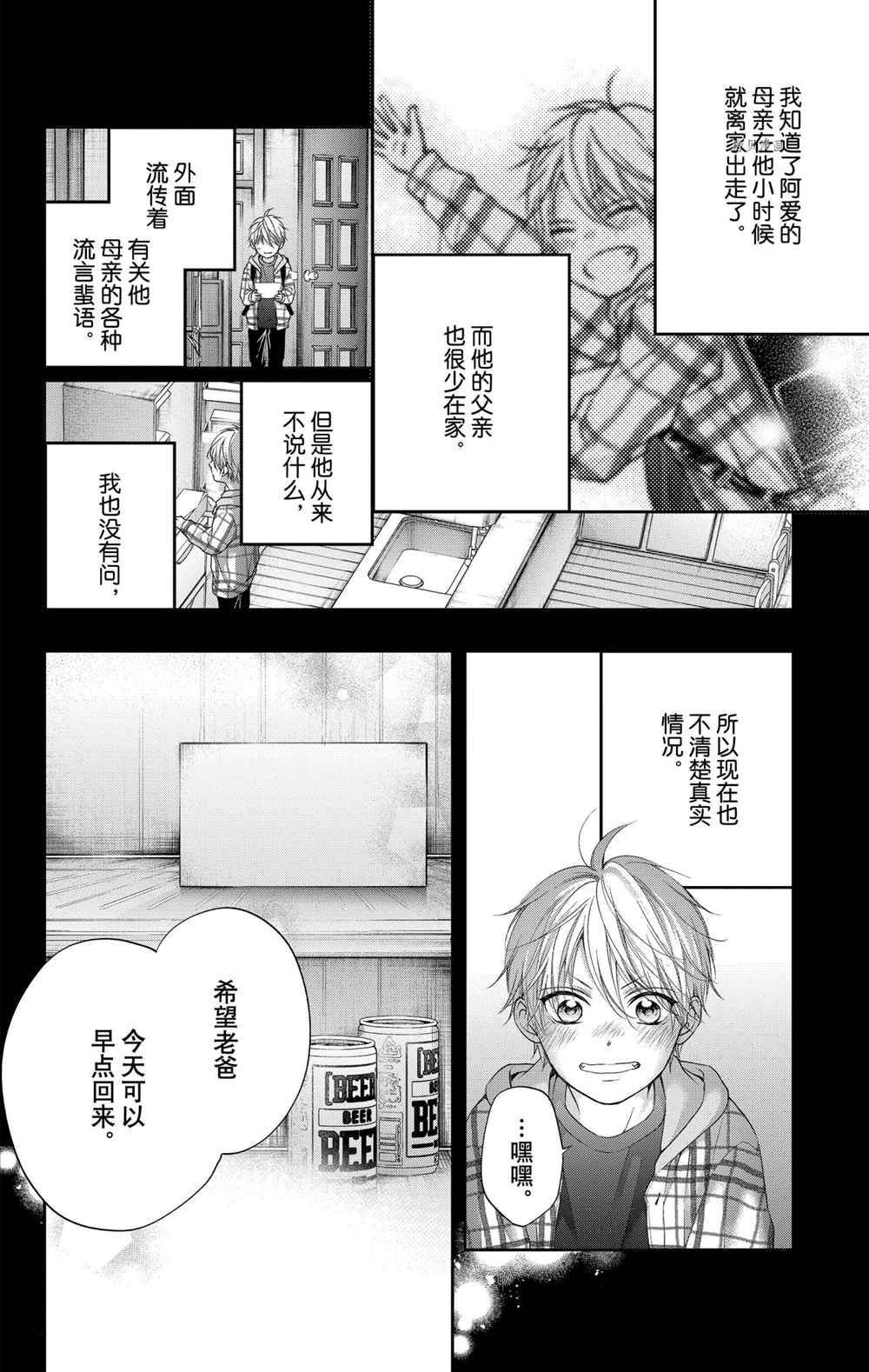 番外篇