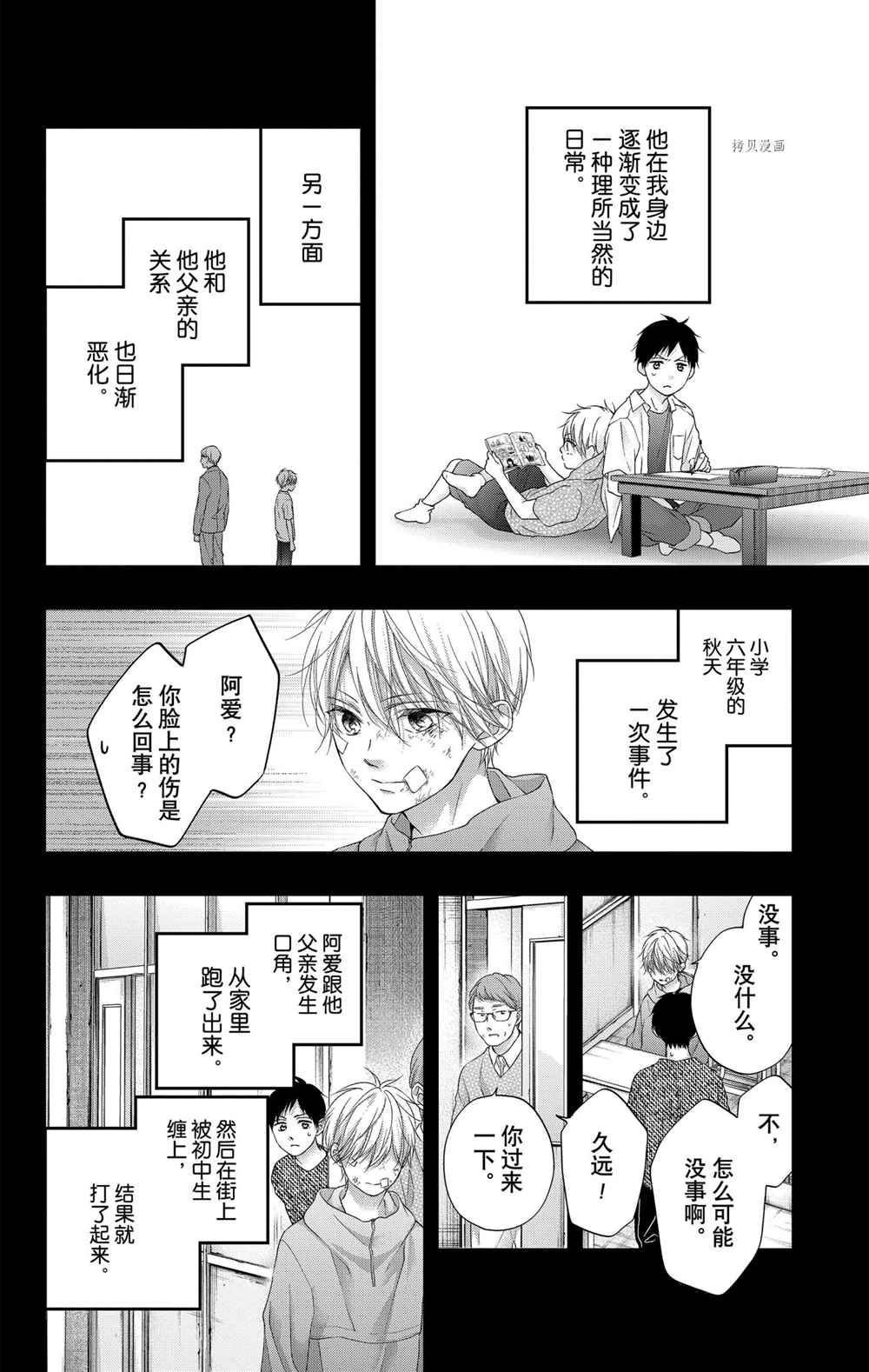番外篇