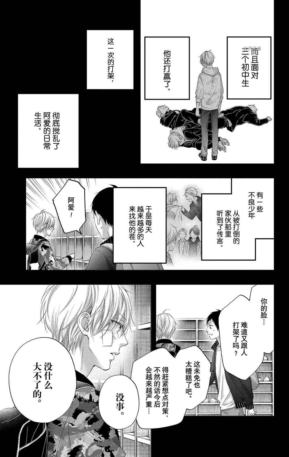 番外篇