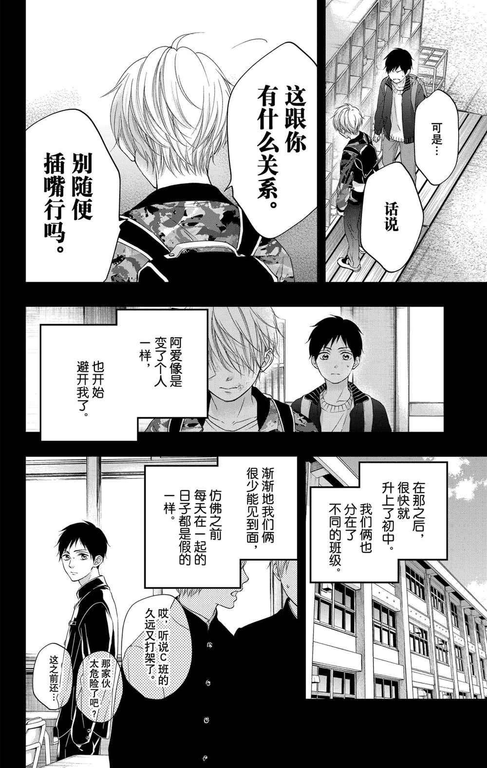 番外篇