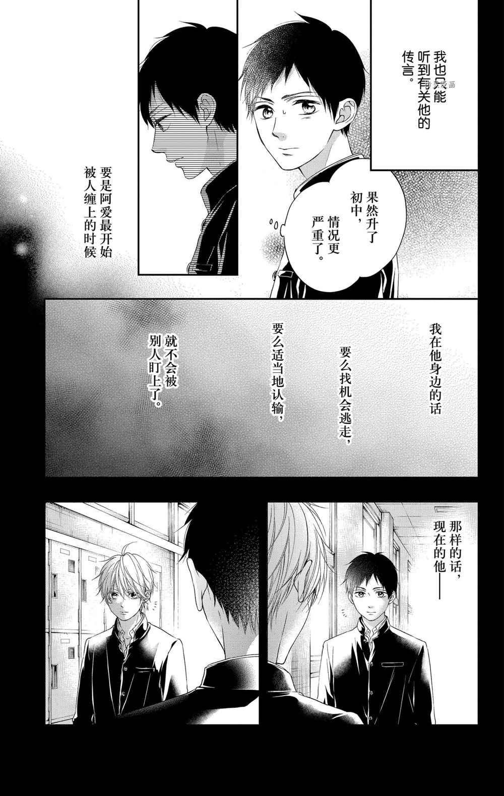 番外篇