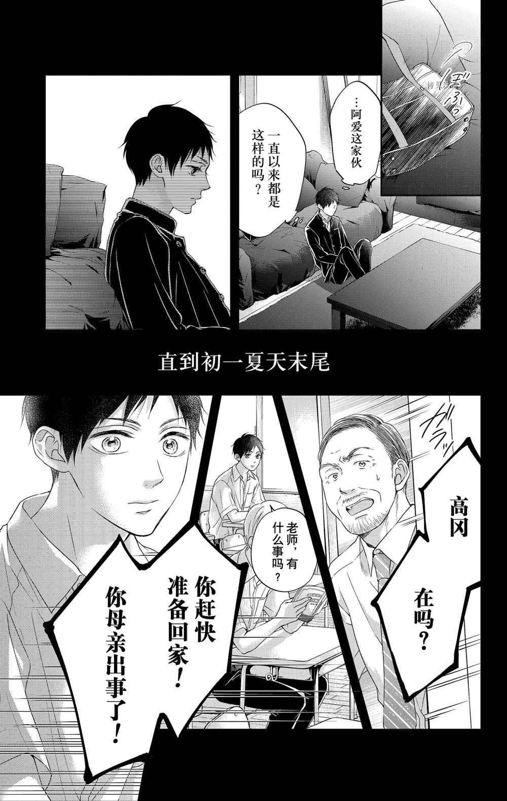 番外篇
