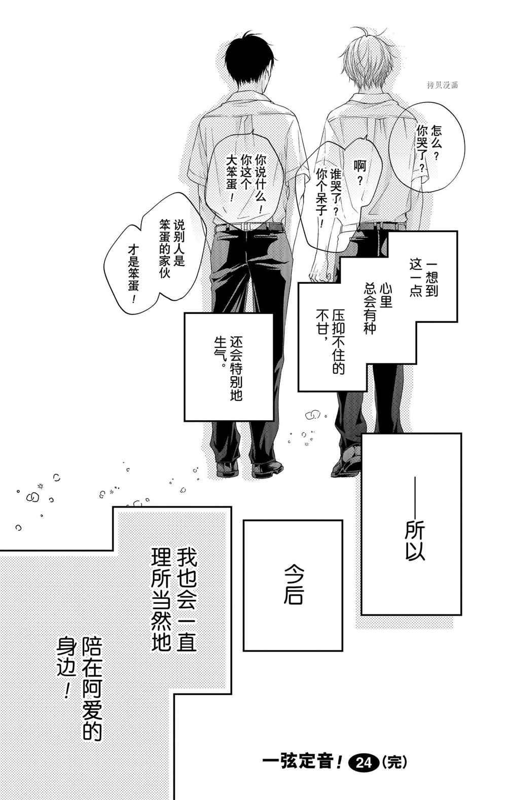 番外篇