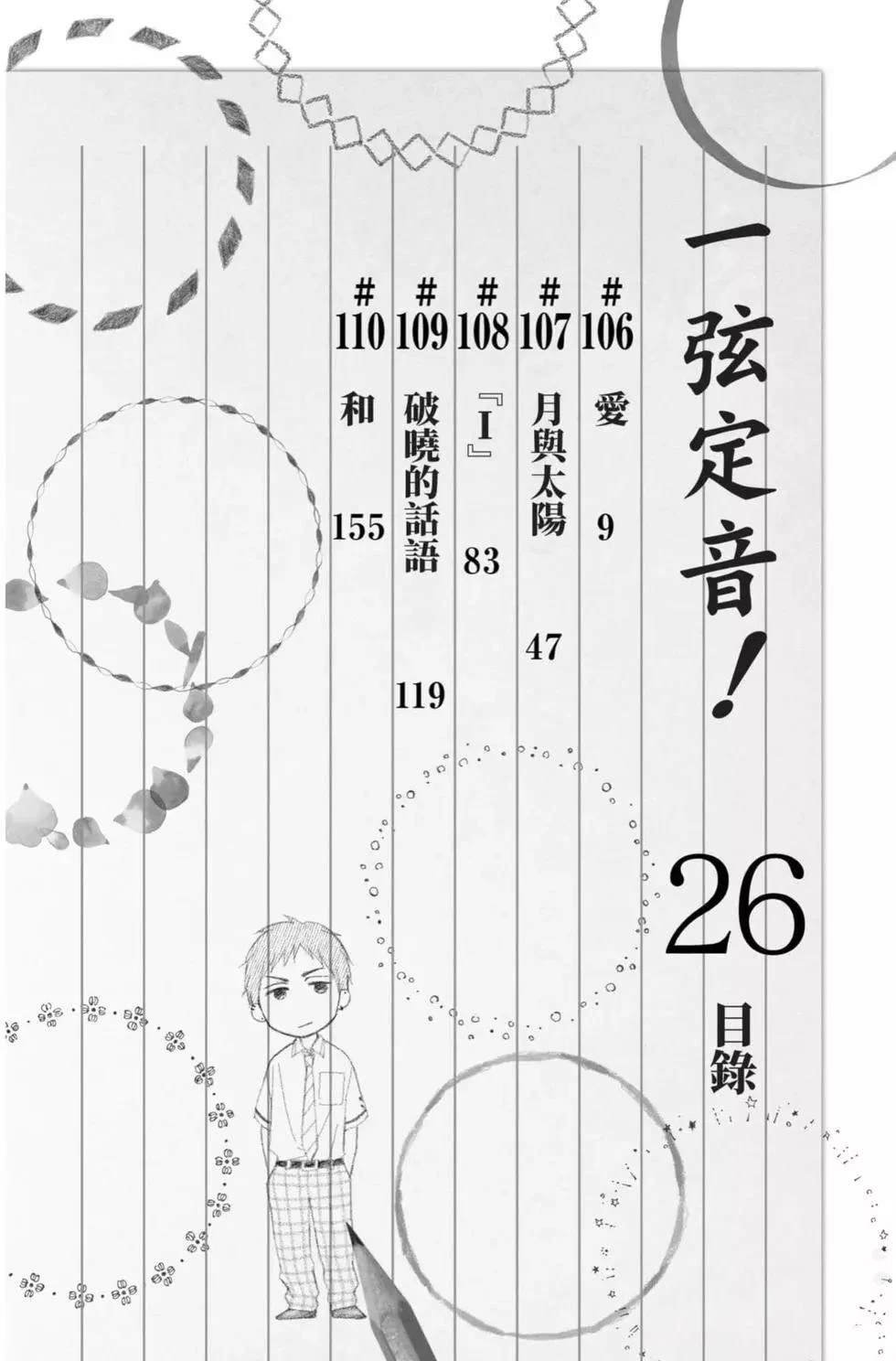 第26卷