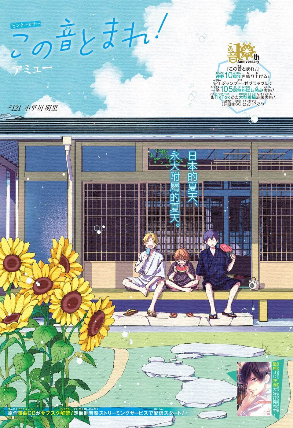 第121话